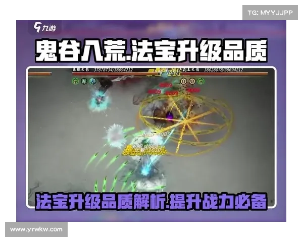 如何解析法宝属性并在实际应用中提升战力与策略效果 如何解析法宝属性并在实际应用中提升战力与策略效果