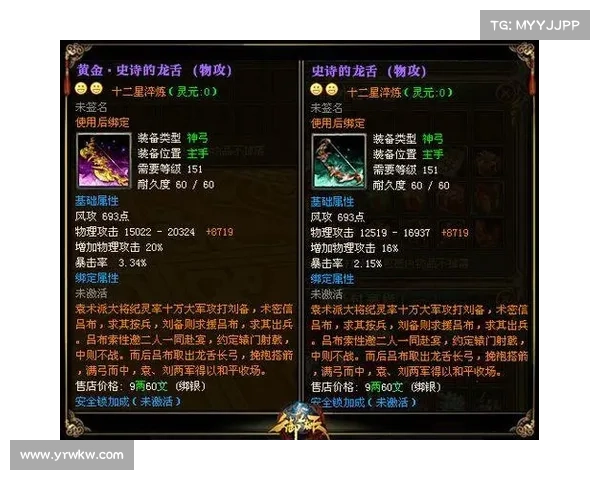 提升游戏体验的装备强化策略解析与实用技巧分享 提升游戏体验的装备强化策略解析与实用技巧分享